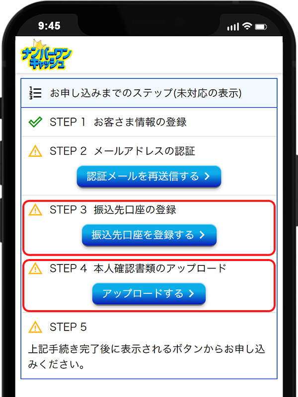 STEP.01 買取のお申し込み